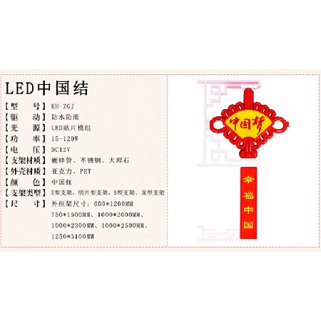 中號(hào)扇形LED中國(guó)結(jié)戶外防水景觀燈裝飾掛件led發(fā)光中國(guó)結(jié)造型燈