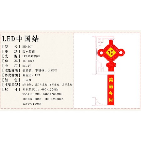 led中國(guó)結(jié) 戶(hù)外節(jié)日l(shuí)ed中國(guó)結(jié)裝飾掛件道路街道節(jié)日路燈桿中國(guó)結(jié)