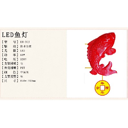 LED魚(yú)燈裝飾燈戶(hù)外防水景觀燈春節(jié)喜慶掛飾異型道路燈廠家 